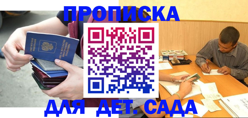 временная регистрация законно в Кушве